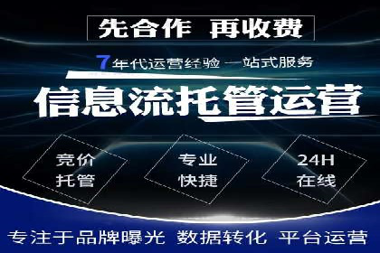 某企业选择百度推广代运营公司的效果评估